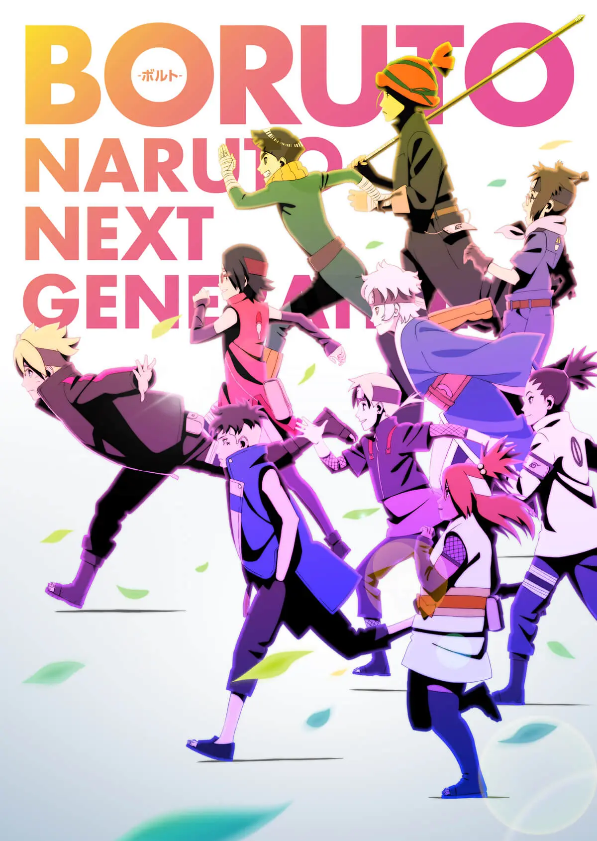 boruto next generations